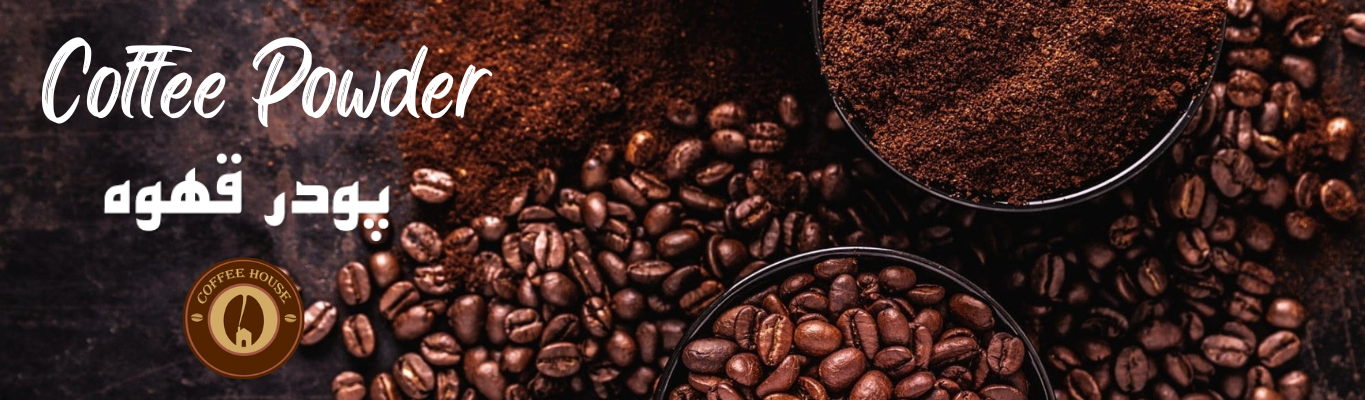پودر قهوه